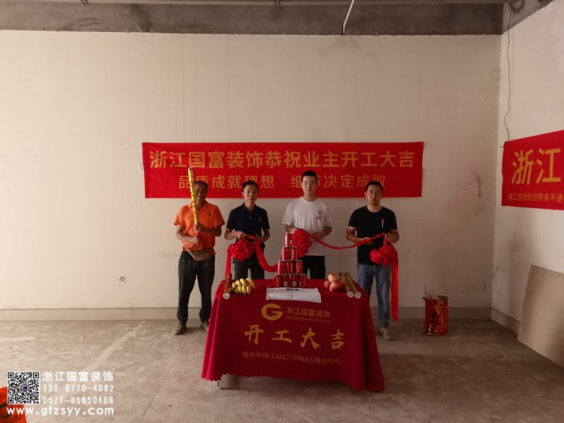 恭祝杭州余杭區(qū)眾雅口腔門診部裝修開工大吉