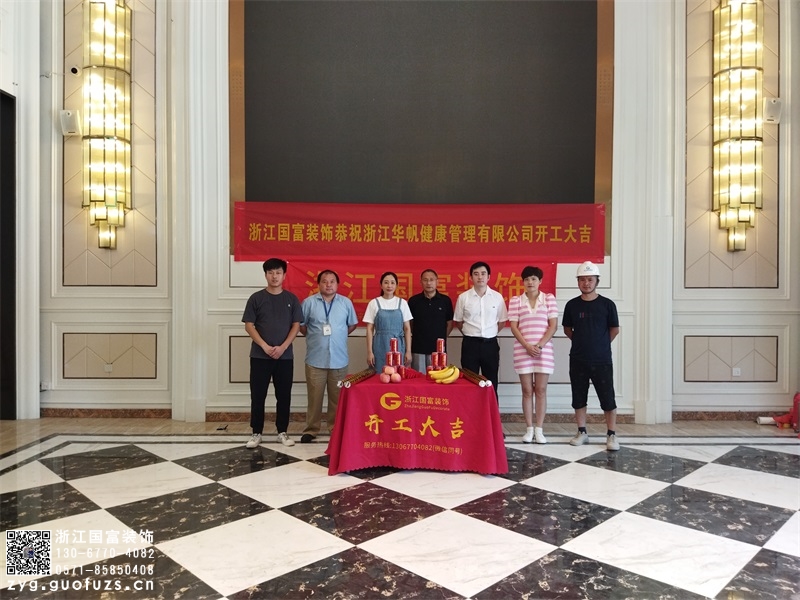 恭祝衢州市中醫館裝修設計開工大吉