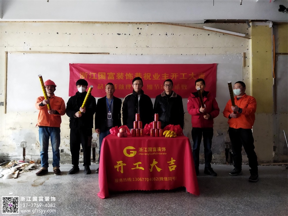 恭祝閱微草堂中醫館裝修設計開工大吉