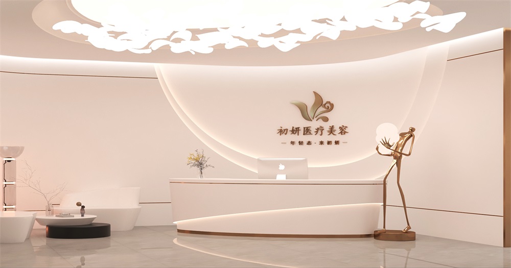 初妍醫療美容醫院裝修設計案例效果圖