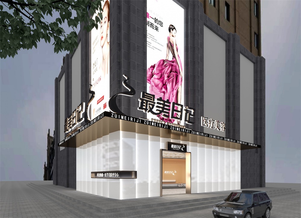 紹興醫療美容機構裝修設計案例