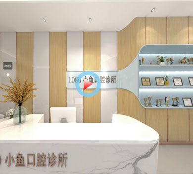 寧波嘉悅廣場口腔診所設計全景案例