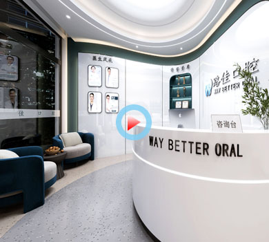 溫州路佳口腔診所裝修設計全景案例