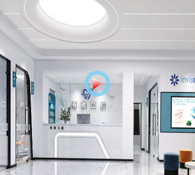 湖州德清博雅口腔醫院設計全景案例