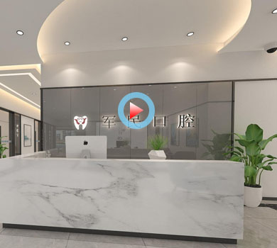 軍民口腔醫院裝修設計全景效果圖