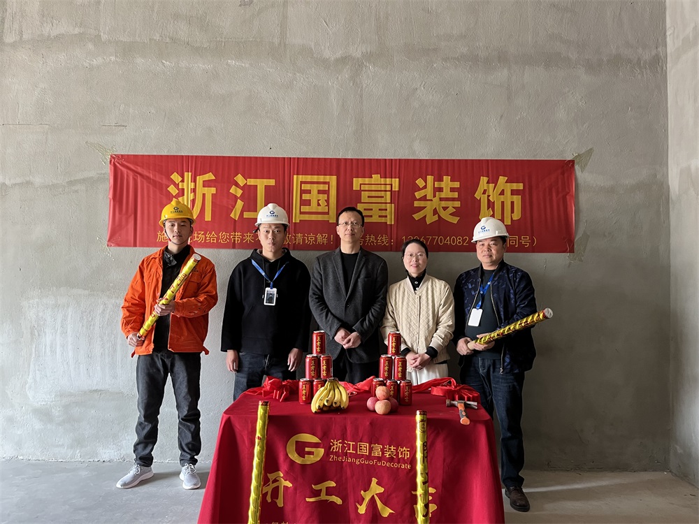 恭祝杭州余杭區楊橋路口腔診所設計裝修開工大吉