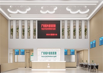 四川康復醫院裝修設計效果圖