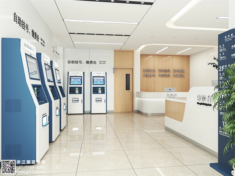 社區門診醫院設計裝修介紹