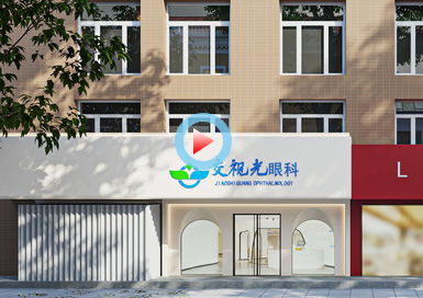 眼科門診設計全景案例