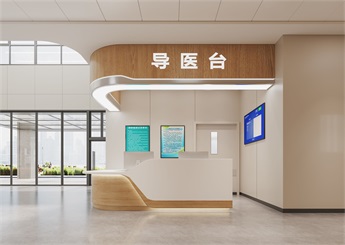 綜合門診部裝修設計效果圖