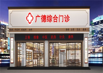 安徽綜合門(mén)診裝修設(shè)計(jì)效果圖