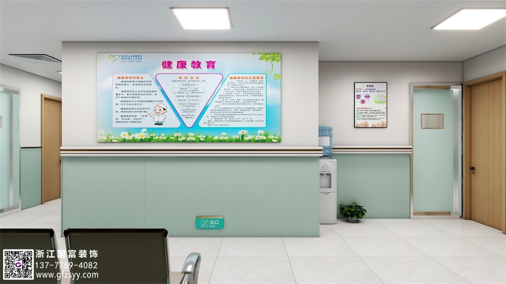 門診裝修設計介紹