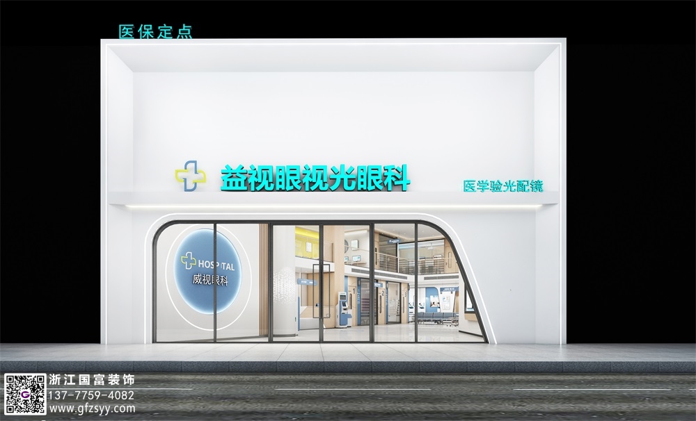 眼科醫院的設計需要遵循以下原則