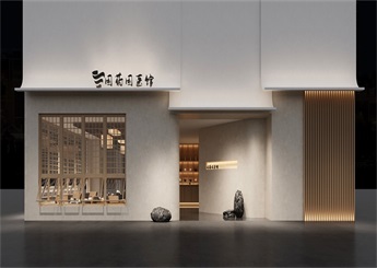 國(guó)藥國(guó)醫(yī)館裝修設(shè)計(jì)效果圖