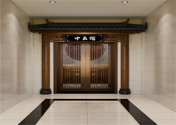 溫州中醫館裝修設計效果圖