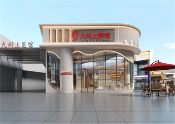 湖北武漢九州中醫館設計案例（漢陽館）