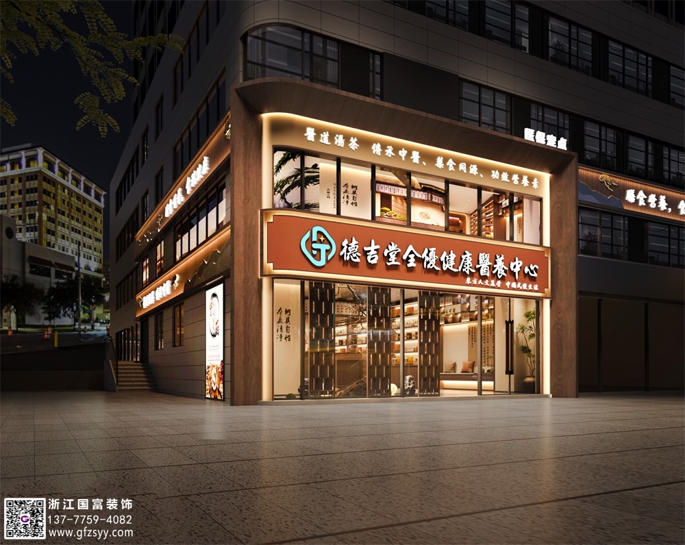 中醫養生館裝修設計要求