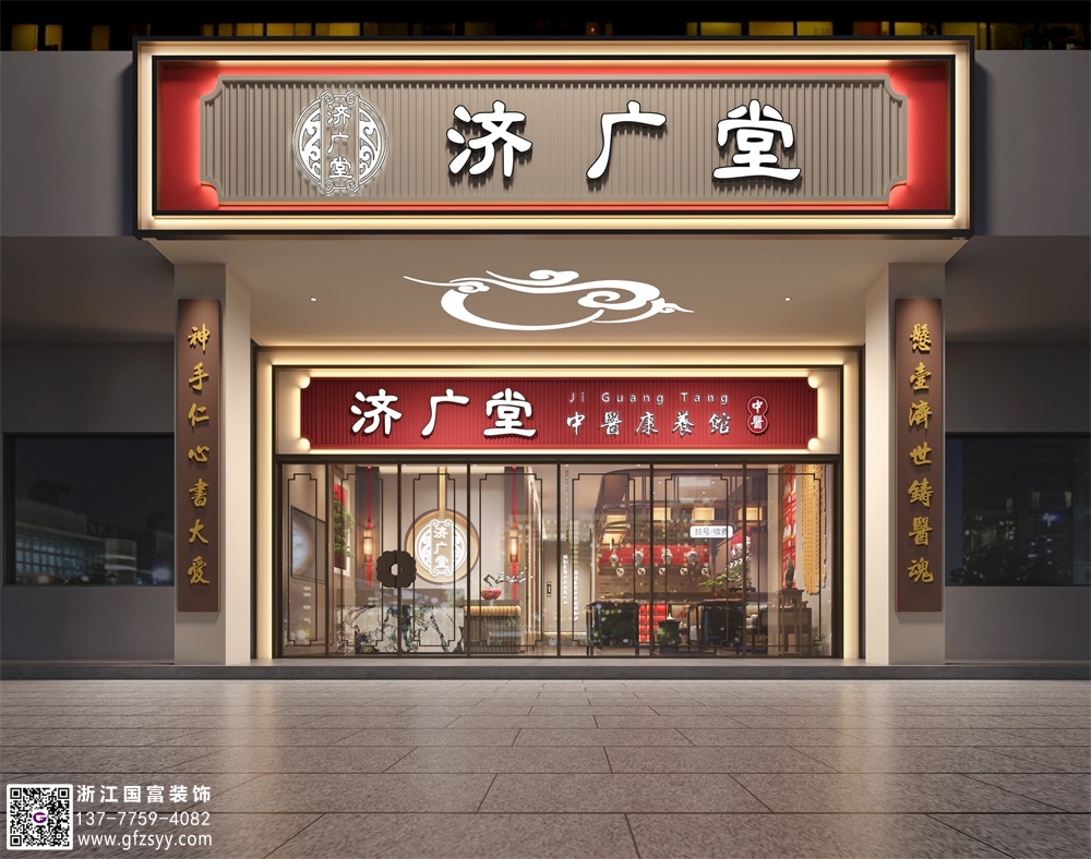 現(xiàn)代中醫(yī)館設計要點介紹