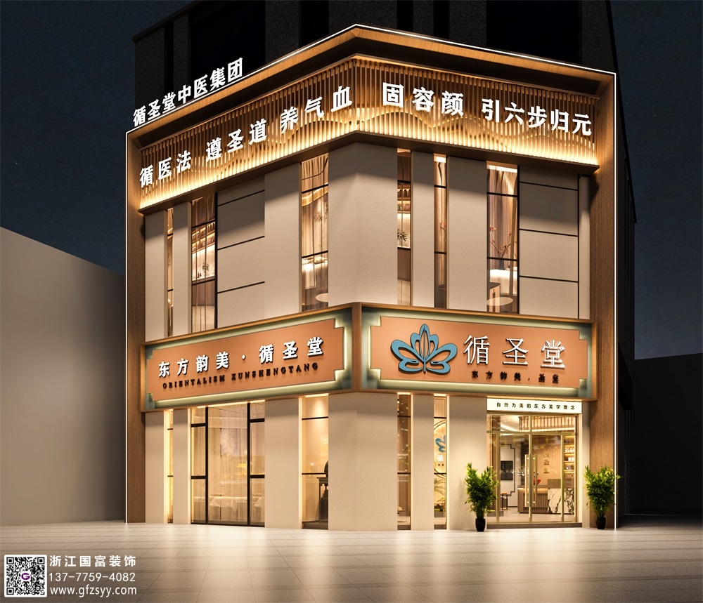 中醫(yī)館裝修設(shè)計要遵循以下幾點