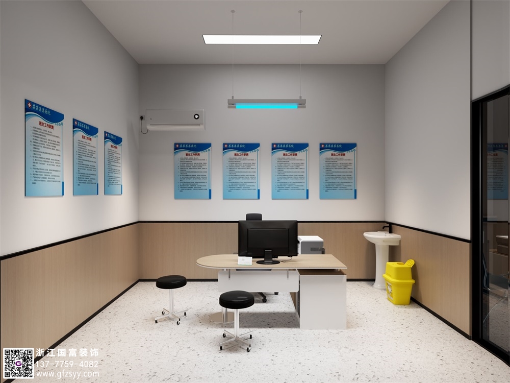 診所裝修設(shè)計(jì)注意事項(xiàng)