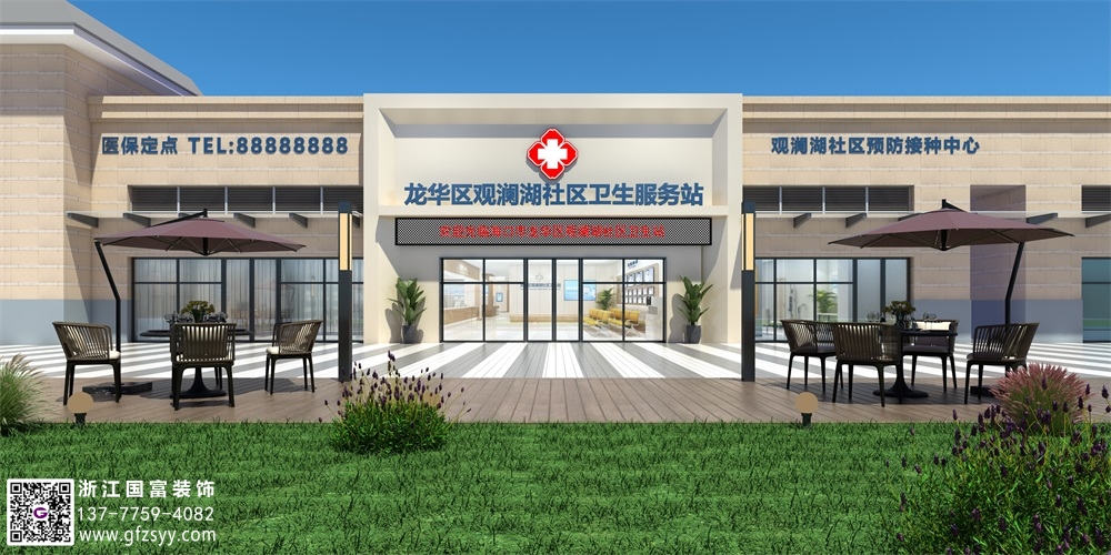 衛生服務站設計要點介紹