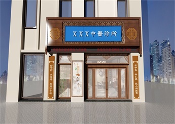 嘉興中醫診所裝修設計效果圖