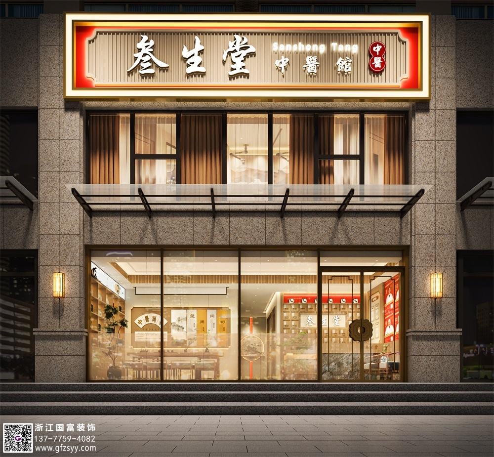 中醫診所裝修設計注意事項