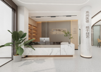 章先生口腔醫院裝修設計效果圖