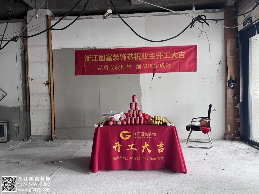 恭祝杭州上城區口腔診所裝修設計開工大吉