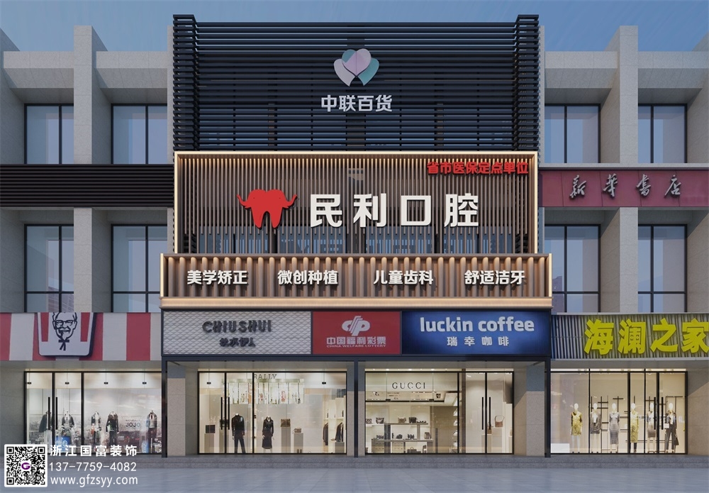 300方口腔診所設(shè)計要點