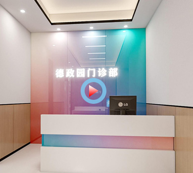 小區(qū)門(mén)診部設(shè)計(jì)全景案例