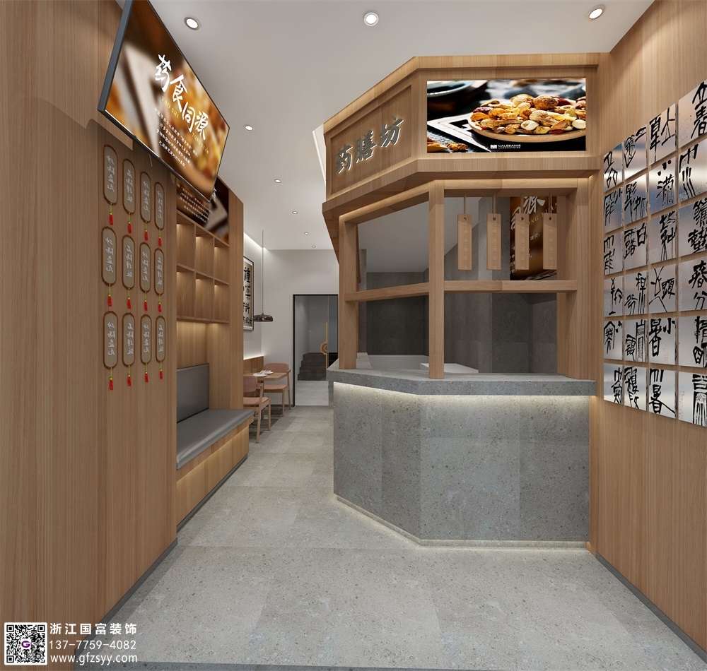 中醫藥膳坊裝修怎么設計？