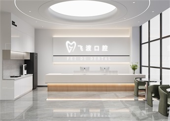 桐廬口腔醫院裝修設計案例效果圖