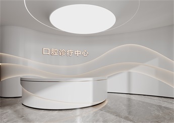 口腔醫院診療中心設計裝修案例效果圖