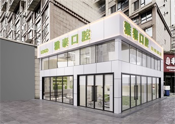 雅泰口腔診所設計裝修案例