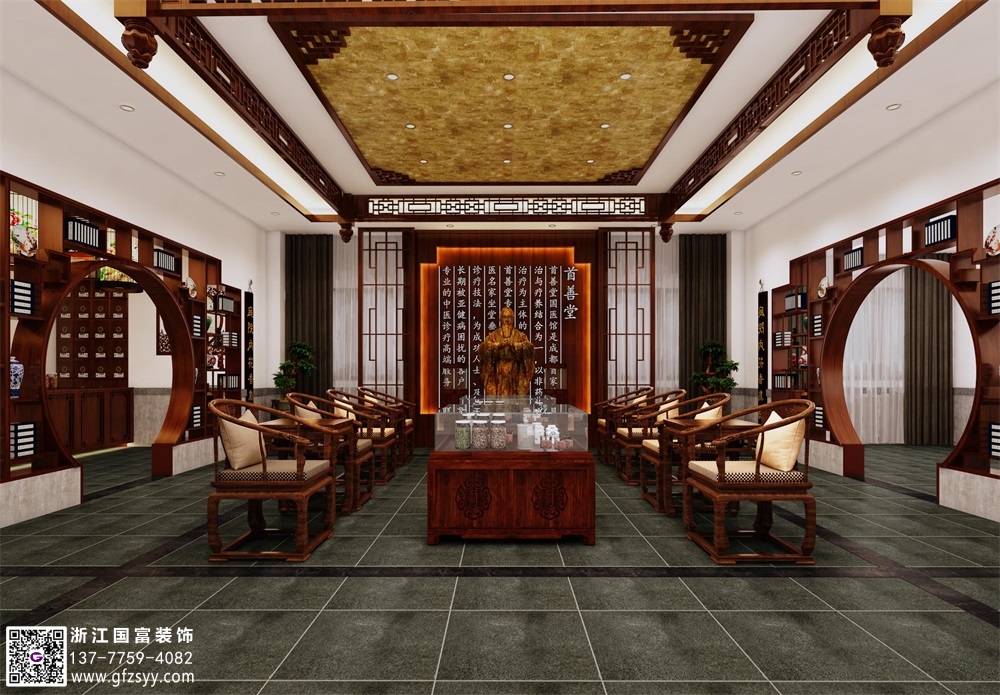 國醫館設計要求