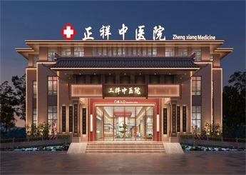 福建泉州正祥中醫院裝修設計案例