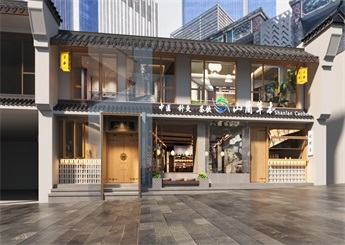 杭州山闌堂中醫館設計裝修效果圖