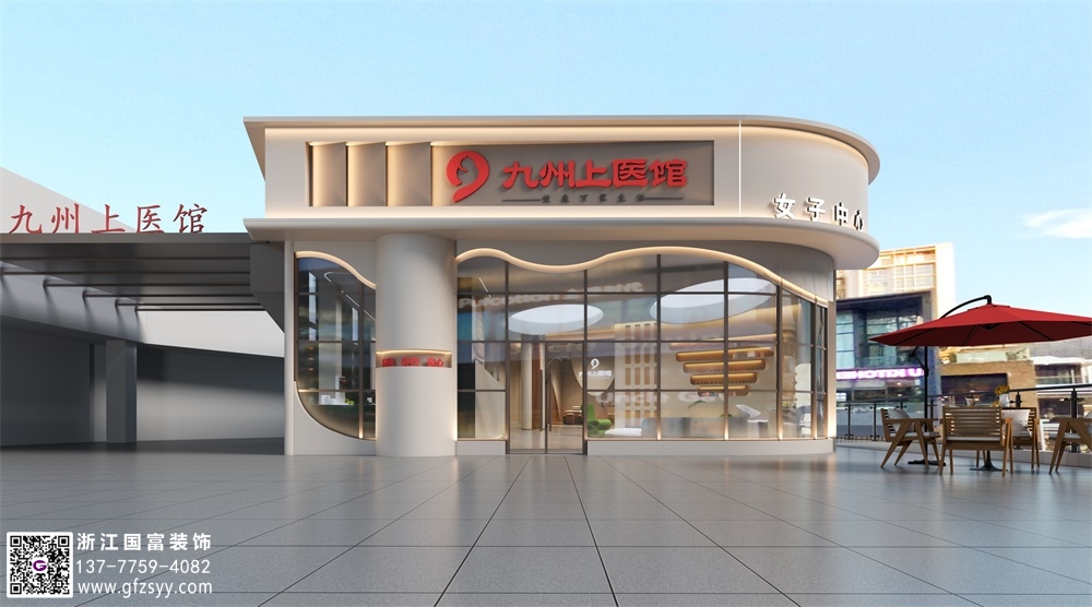 中醫館設計裝修公司哪家好-浙江國富裝飾