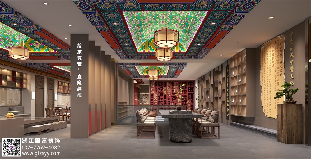 中醫館裝修設計十大公司之浙江國富裝飾
