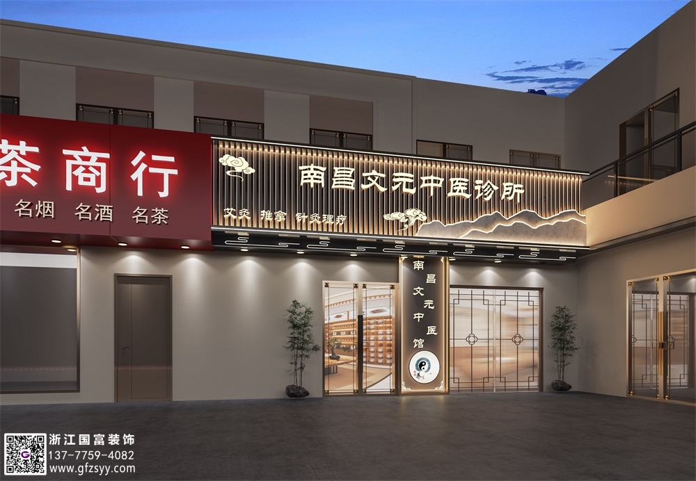 中醫門診設計公司哪家專業_浙江國富裝飾