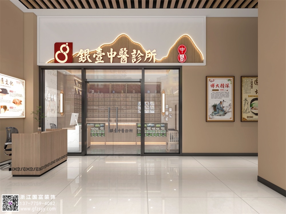 紹興中醫館裝修公司_浙江國富裝飾