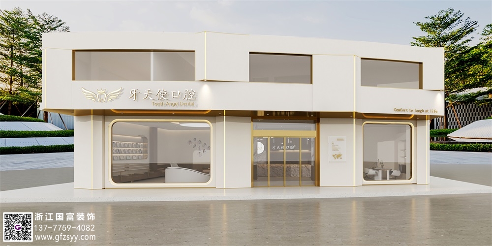 紹興口腔醫(yī)院裝修設(shè)計公司_浙江國富裝飾