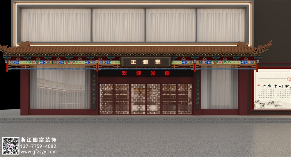 衢州中醫館設計裝修公司哪家好_浙江國富裝飾