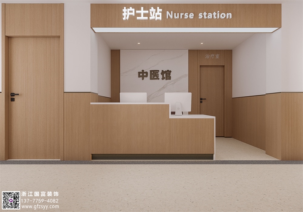 衢州中醫門診裝修公司_浙江國富裝飾