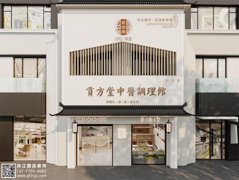 麗水中醫館設計公司_浙江國富裝飾