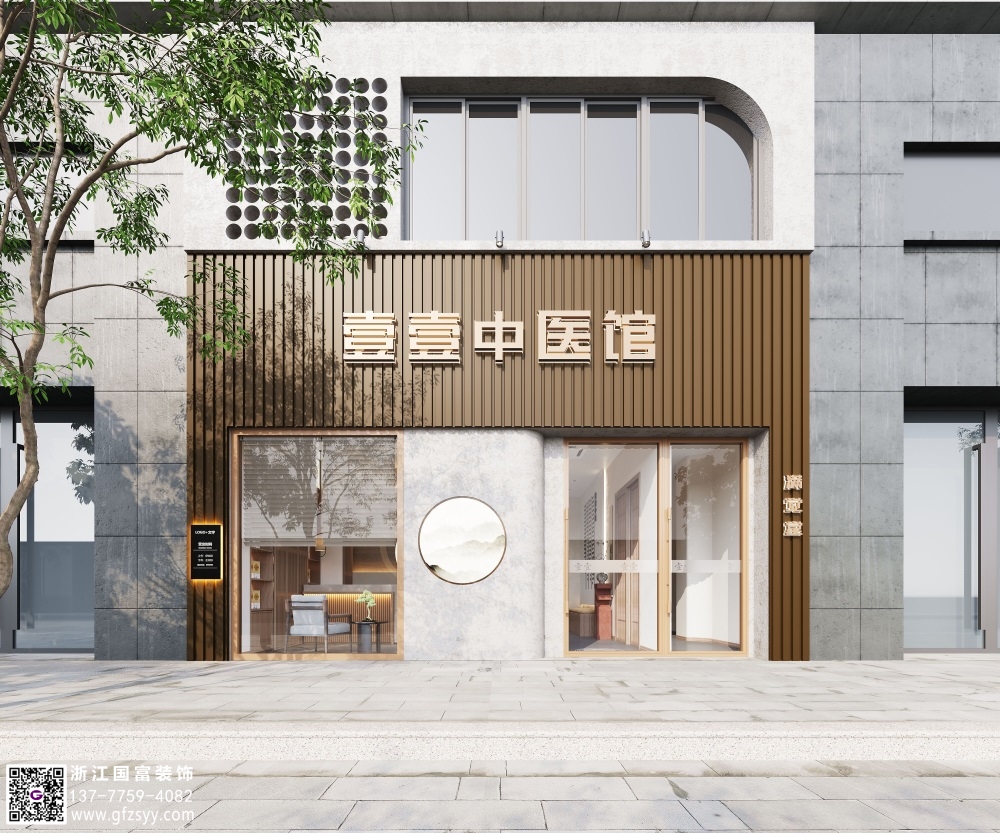 麗水中醫診所設計公司_浙江國富裝飾