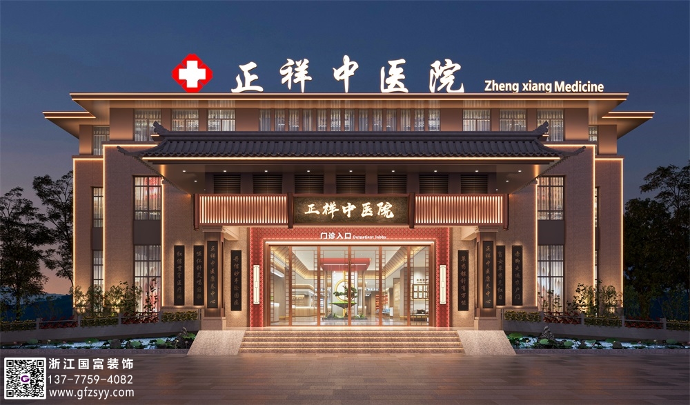 中醫(yī)院設計詳細分析