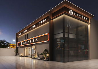 南昌中醫(yī)館設計裝修效果圖