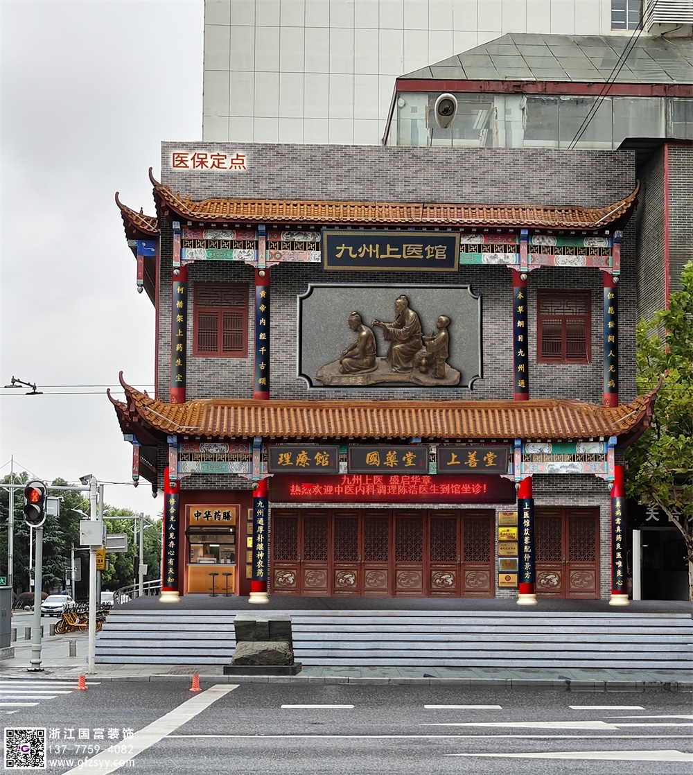 泰州中醫館設計公司